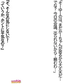 玖美ちゃんは元ビッチ！, 日本語