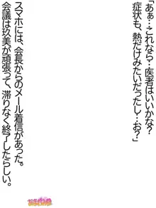 玖美ちゃんは元ビッチ！, 日本語