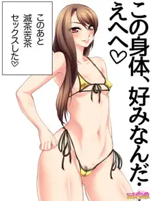 貧乳の清香さん 第 1~5.5 話, 日本語