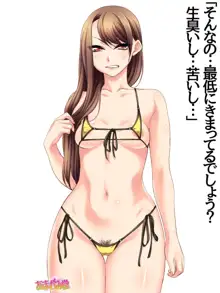 貧乳の清香さん 第 1~5.5 話, 日本語