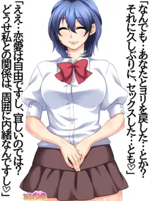 弱みを握られた委員長 第 1~6 話, 日本語