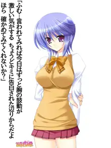 ボクっ娘・美優さんの、中出しおねだりらぶせっくす 第 1~13 話, 日本語