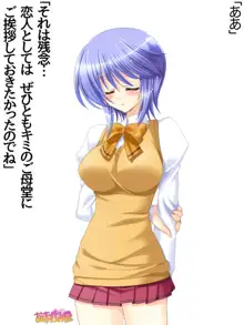 ボクっ娘・美優さんの、中出しおねだりらぶせっくす 第 1~13 話, 日本語