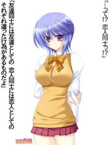 ボクっ娘・美優さんの、中出しおねだりらぶせっくす 第 1~13 話, 日本語