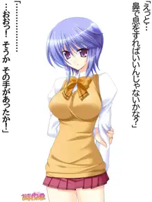 ボクっ娘・美優さんの、中出しおねだりらぶせっくす 第 1~13 話, 日本語