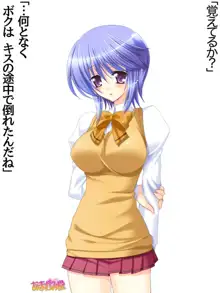 ボクっ娘・美優さんの、中出しおねだりらぶせっくす 第 1~13 話, 日本語