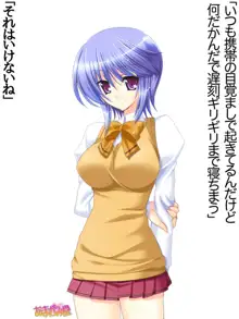 ボクっ娘・美優さんの、中出しおねだりらぶせっくす 第 1~13 話, 日本語