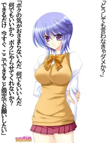 ボクっ娘・美優さんの、中出しおねだりらぶせっくす 第 1~13 話, 日本語