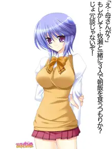 ボクっ娘・美優さんの、中出しおねだりらぶせっくす 第 1~13 話, 日本語