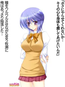 ボクっ娘・美優さんの、中出しおねだりらぶせっくす 第 1~13 話, 日本語