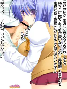 ボクっ娘・美優さんの、中出しおねだりらぶせっくす 第 1~13 話, 日本語