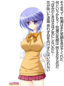 ボクっ娘・美優さんの、中出しおねだりらぶせっくす 第 1~13 話, 日本語