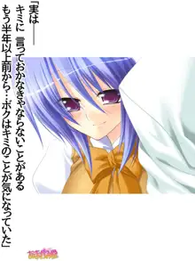 ボクっ娘・美優さんの、中出しおねだりらぶせっくす 第 1~13 話, 日本語