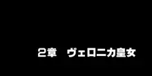 淫乱にされてしまった英雄たち!, 日本語