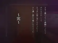 ボ◯スロイドがご奉仕してくれる風俗店へようこそ！〜ボ○スロイド風俗へようこそ！〜, 日本語