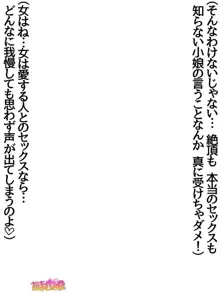 生徒会長、犬飼明乃の援交 第1-15話, 日本語