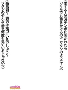 生徒会長、犬飼明乃の援交 第1-15話, 日本語