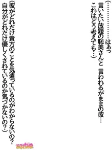 生徒会長、犬飼明乃の援交 第1-15話, 日本語