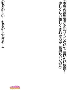 生徒会長、犬飼明乃の援交 第1-15話, 日本語