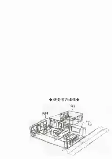 R.E.M.2生殖実験妊務2, 日本語