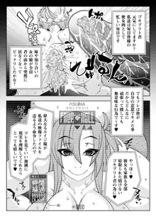 マインドコントロールガール 10, 日本語