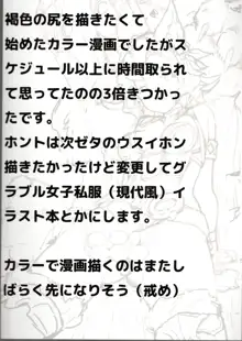 さっちゃんといっしょ, 日本語