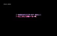 悪母2～痴戯(アソビ)にハマるオンナタチ…!～, 日本語