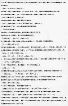 紋章の傷痕, 日本語