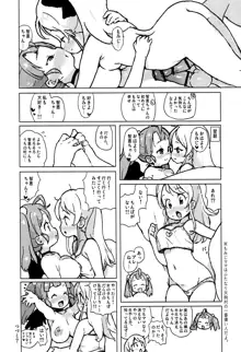 人間に恋をした天狗娘。, 日本語