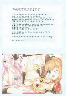 カラフルグラブル, 日本語