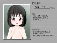 先生!!おむつかえてください!, 日本語