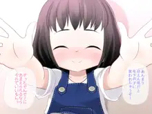 先生!!おむつかえてください!, 日本語