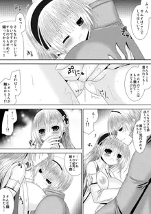 お姉ちゃんにエッチなことしちゃいけません! 7, 日本語