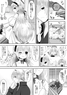 お姉ちゃんにエッチなことしちゃいけません! 6, 日本語