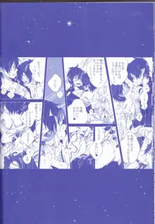 Toge Hikari no Navuigaatoria, 日本語