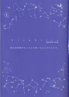 Toge Hikari no Navuigaatoria, 日本語