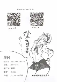 月刊ヤミノマ, 日本語