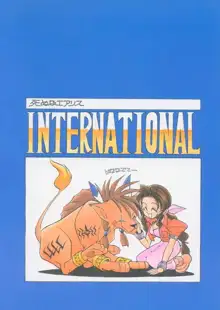 International, 日本語