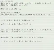 アルトラエリス 煩悩特撮シリーズ, 日本語