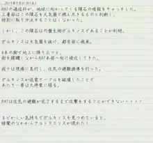 アルトラエリス 煩悩特撮シリーズ, 日本語