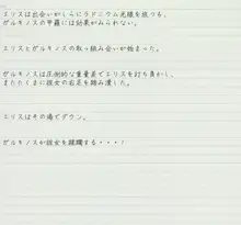 アルトラエリス 煩悩特撮シリーズ, 日本語