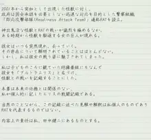 アルトラエリス 煩悩特撮シリーズ, 日本語