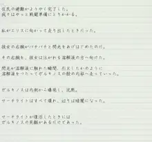 アルトラエリス 煩悩特撮シリーズ, 日本語