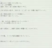 アルトラエリス 煩悩特撮シリーズ, 日本語