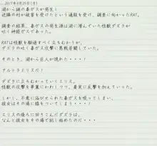 アルトラエリス 煩悩特撮シリーズ, 日本語