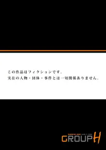 マツタケ島〜菌に侵されたジジイ達に種付けされて… 2, 日本語