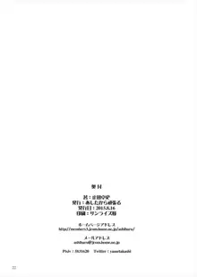 加賀さんがいないと射精できない, 日本語