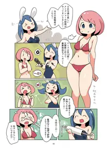 泥まみれや絵の具まみれの女の子が想像以上にエロい件2, 日本語