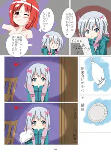 泥まみれや絵の具まみれの女の子が想像以上にエロい件2, 日本語