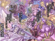 黒魔女の恍惚 2, 日本語